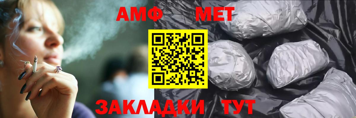 Амфетамин  АМФЕТАМИН VHQ  АМФ  Вход с VPN  Мытищи 