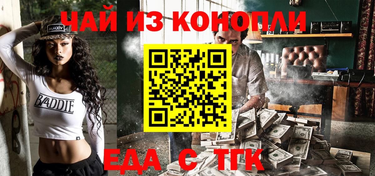 Canna-Cookies марихуана Мытищи