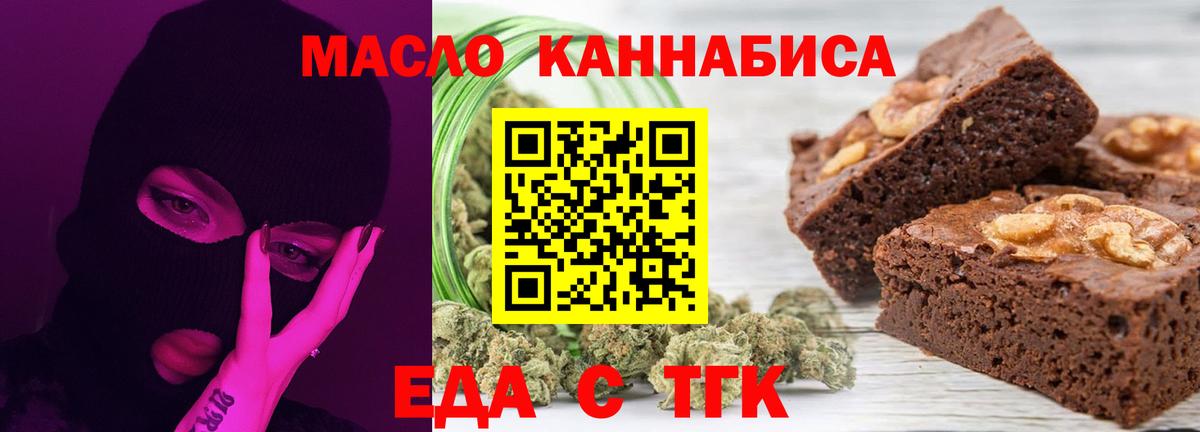 Печенье с ТГК марихуана  Вход с VPN  Мытищи 