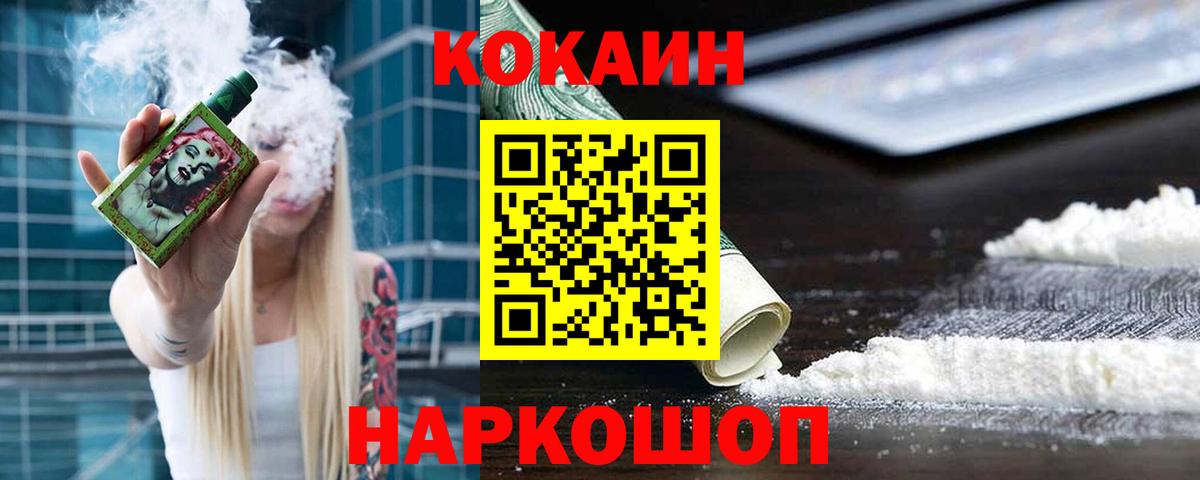 КОКАИН Боливия  COCAIN Columbia  КОКАИН  Вход с VPN  Мытищи 