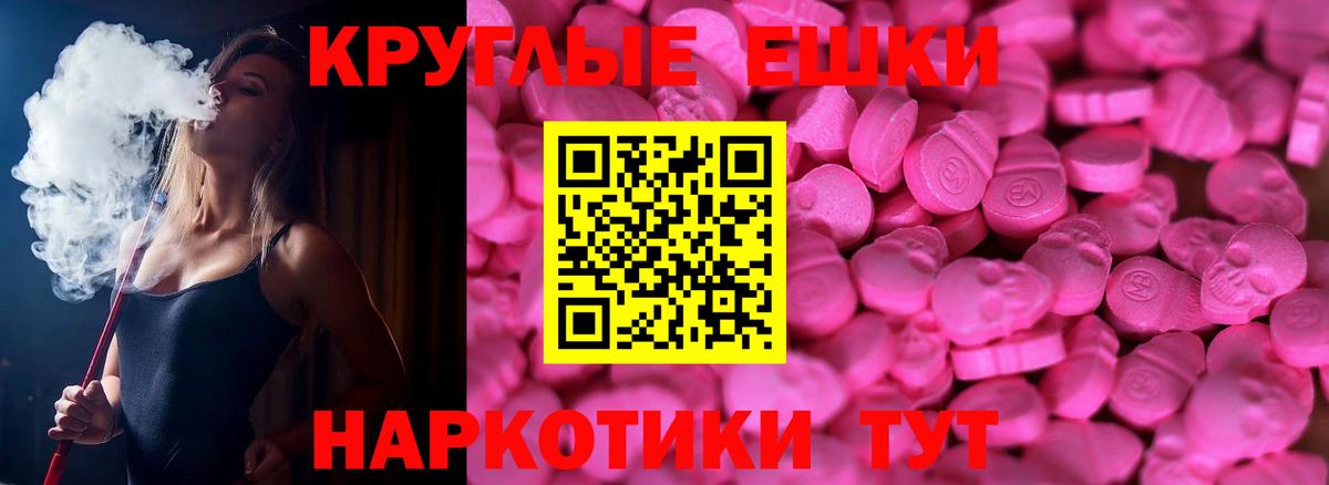 где купить наркоту  ЭКСТАЗИ 280 MDMA  ЭКСТАЗИ  ЭКСТАЗИ 280мг  Вход с VPN  Мытищи 