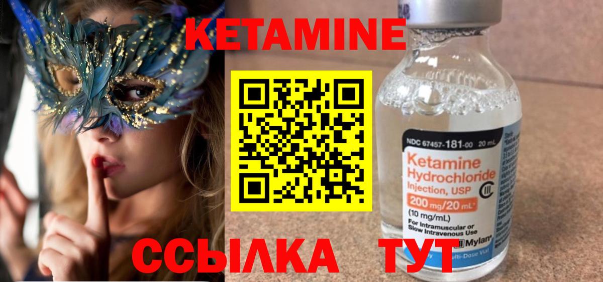 Кетамин ketamine  OMG tor  Мытищи  Вход с VPN 