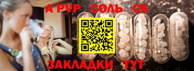 альфа пвп VHQ Бугуруслан