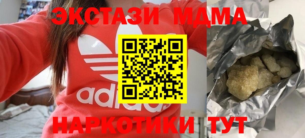 МДМА VHQ  Вход с VPN  MDMA crystal  Мытищи 