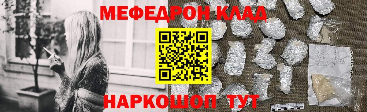 МЯУ-МЯУ кристаллы  МЯУ-МЯУ  Мытищи  Меф мяу мяу  Вход с VPN 