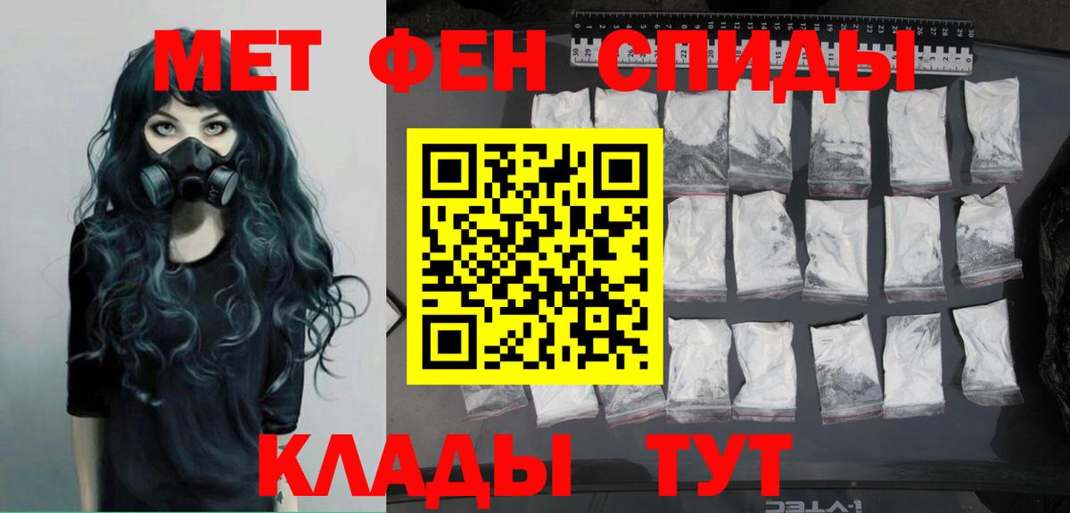 МЕТАМФЕТАМИН витя Мытищи