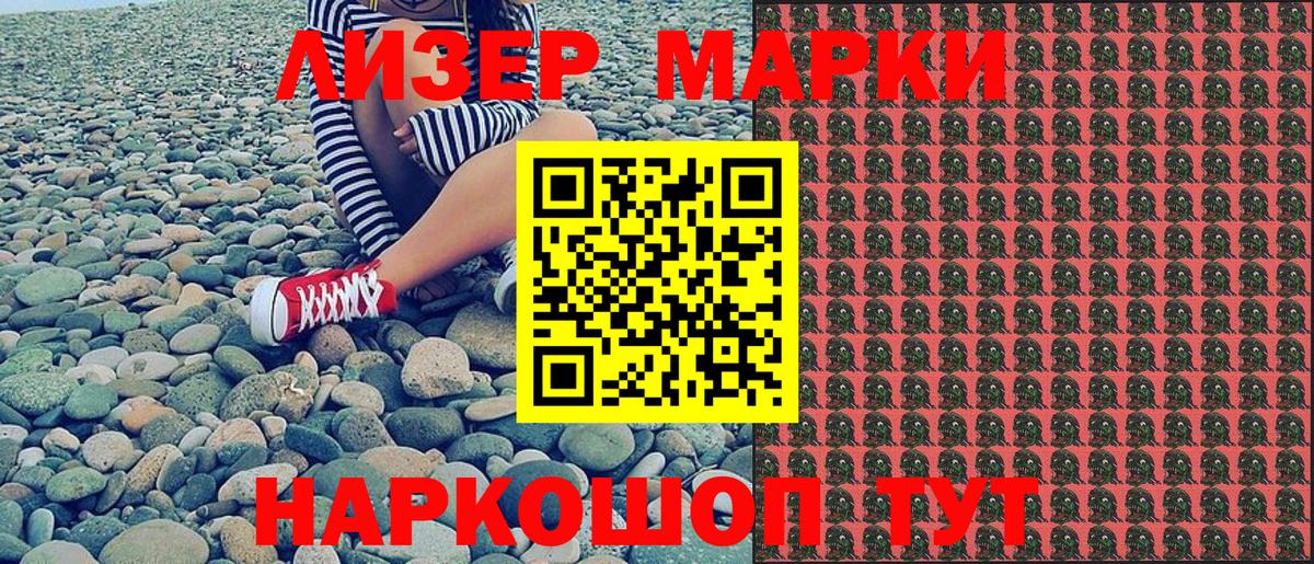 Марки 25I-NBOMe  Марки 25I-NBOMe 1500мкг  Вход с VPN  Мытищи 