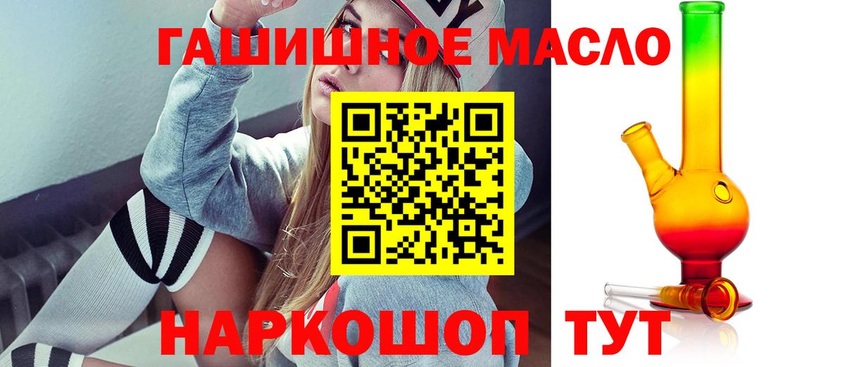 наркотики  Вход с VPN  Мытищи  Дистиллят ТГК вейп  ТГК Wax 