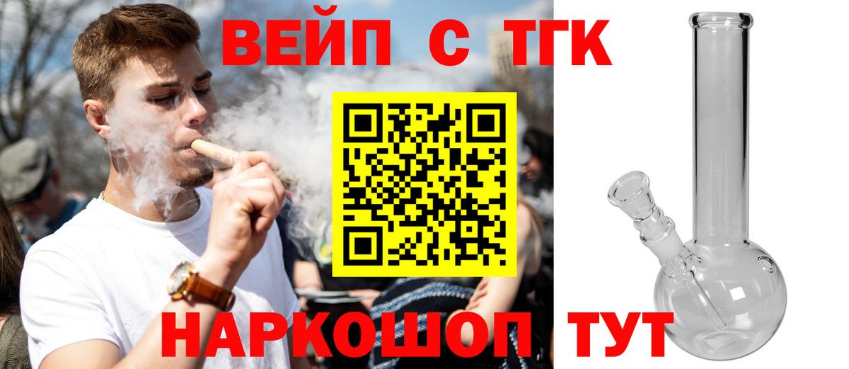 Дистиллят ТГК вейп Мытищи