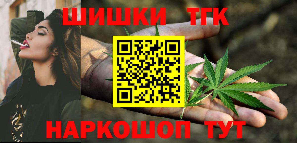 Мытищи  МАРИХУАНА гибрид  Каннабис OG Kush  Вход с VPN 